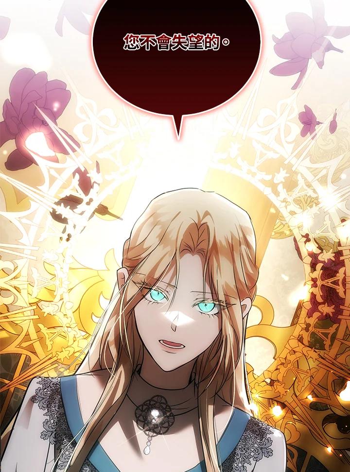 恶女的王座 第167话 第23页