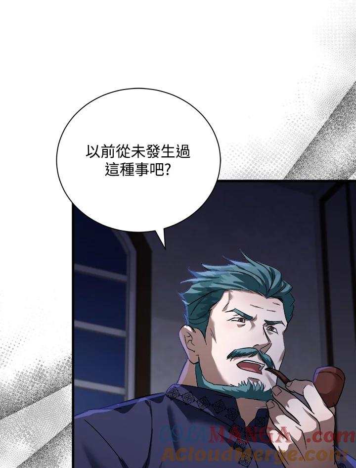恶女的王座 第167话 第89页