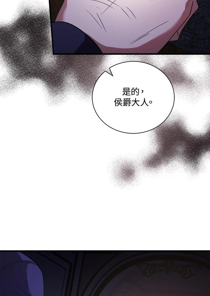 恶女的王座 第167话 第108页