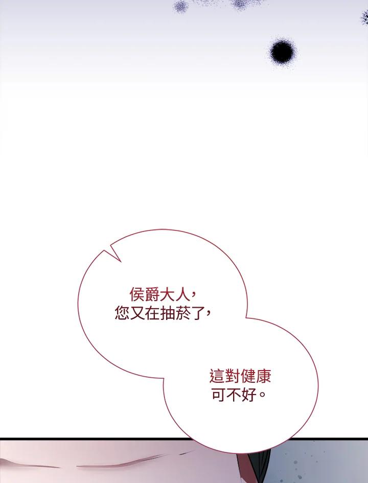 恶女的王座 第167话 第116页