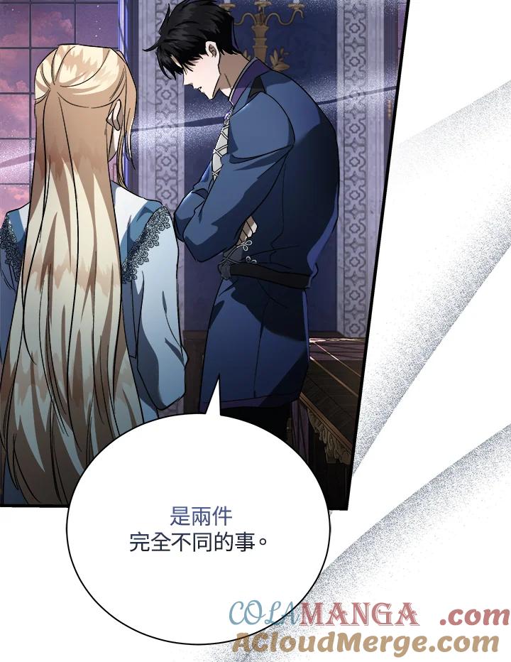恶女的王座 第167话 第49页