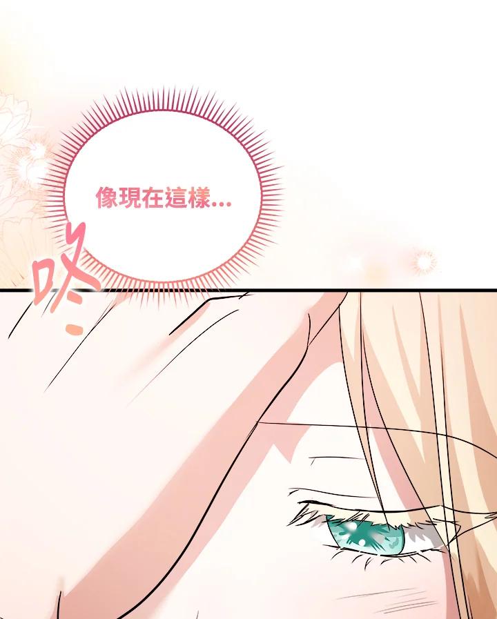 恶女的王座 第167话 第63页