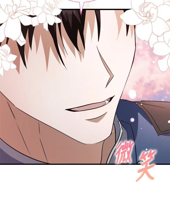 恶女的王座 第167话 第70页