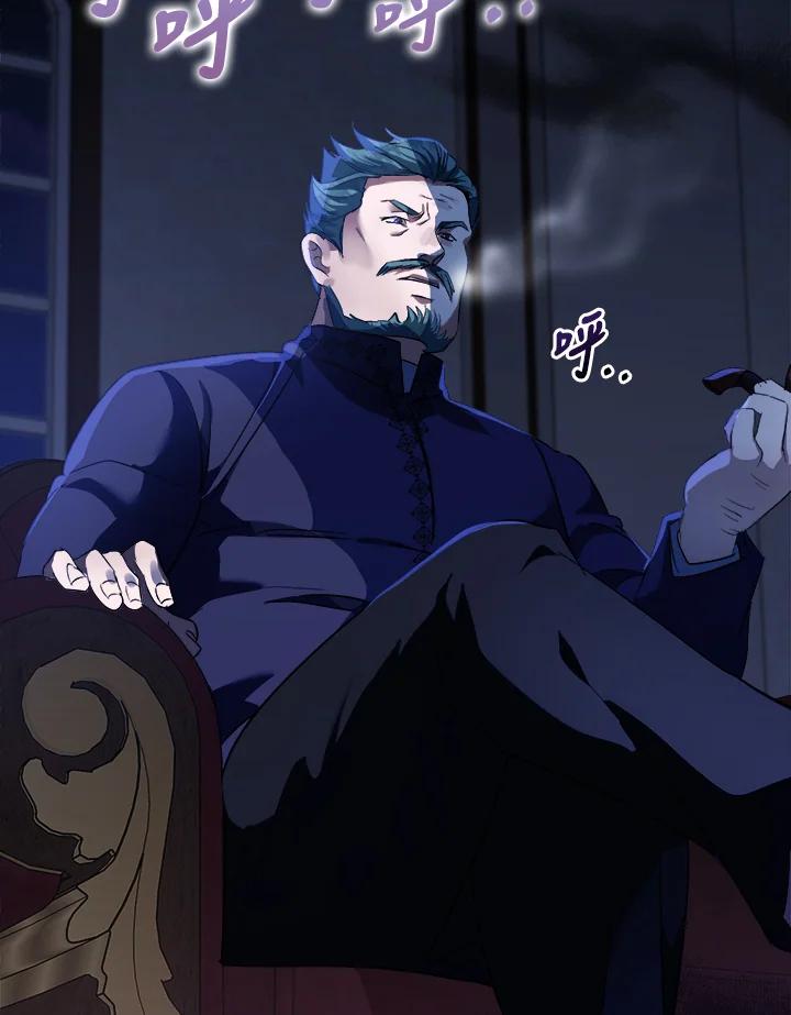 恶女的王座 第167话 第83页