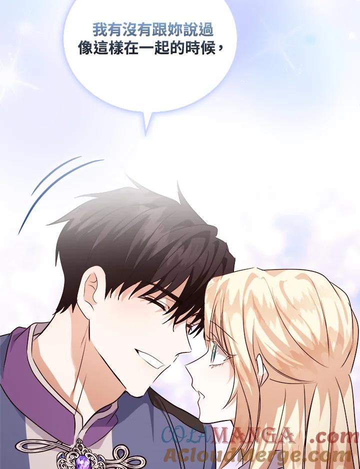 恶女的王座 第167话 第73页