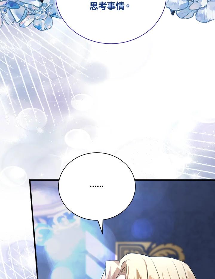恶女的王座 第167话 第54页