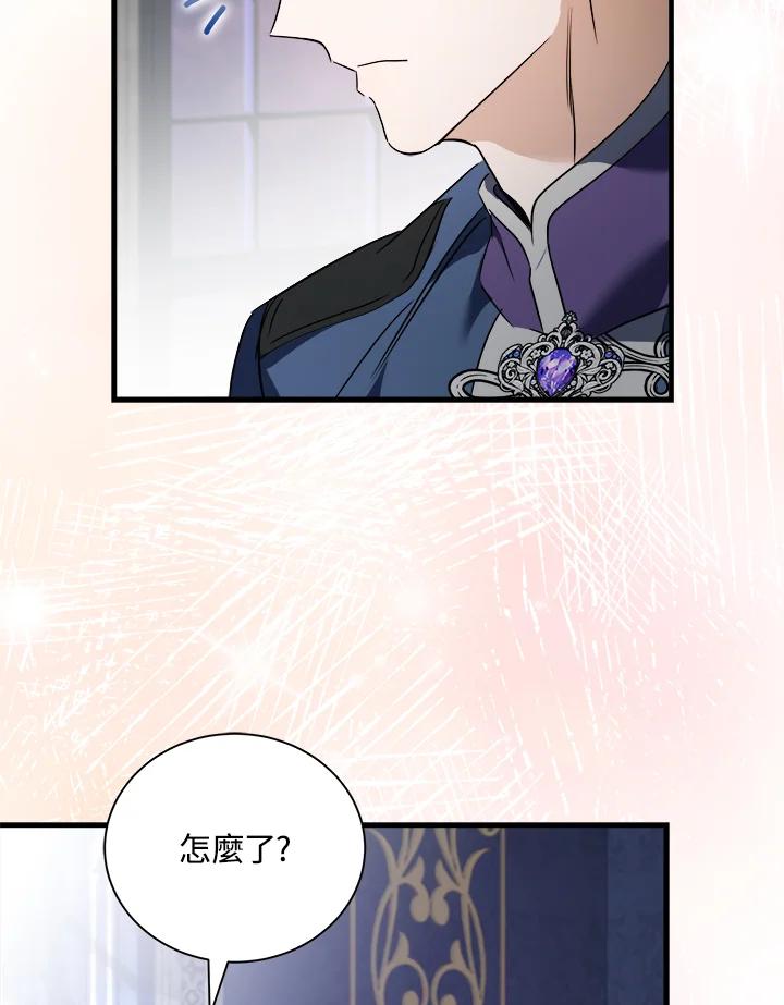 恶女的王座 第167话 第58页