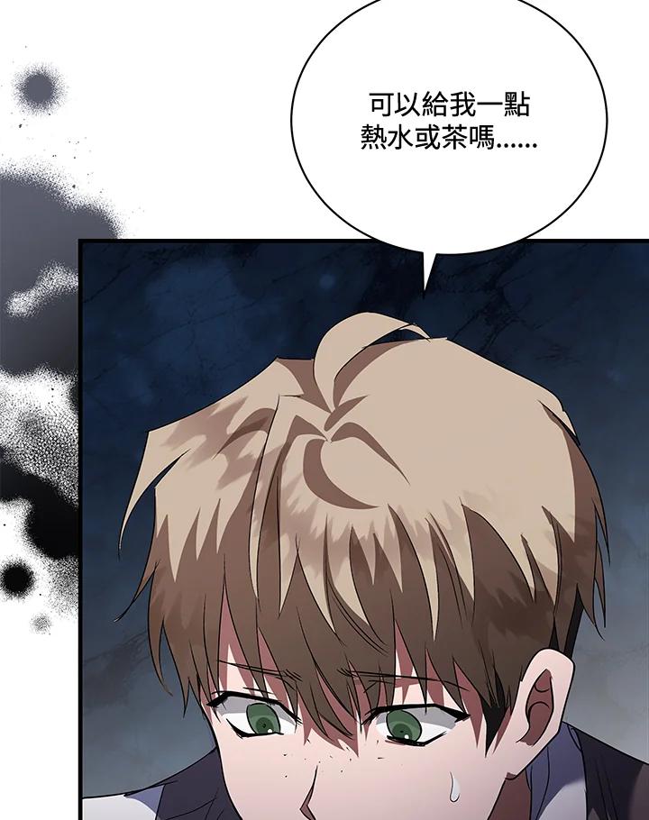 恶女的王座 第168话 第115页
