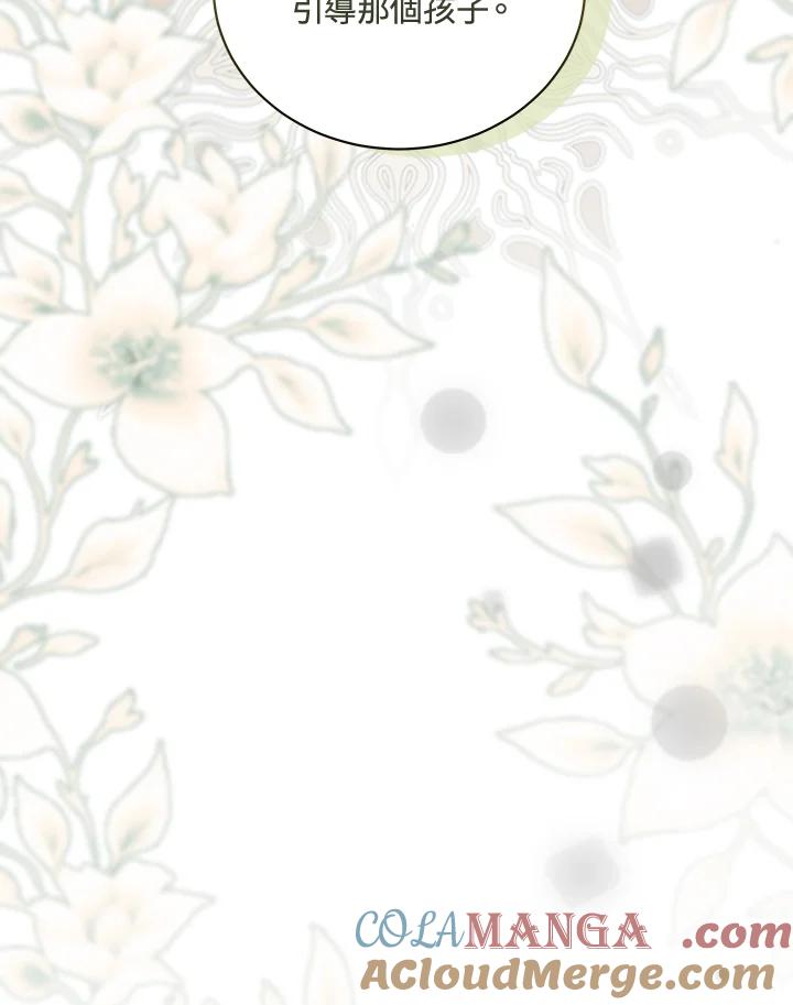 恶女的王座 第168话 第85页