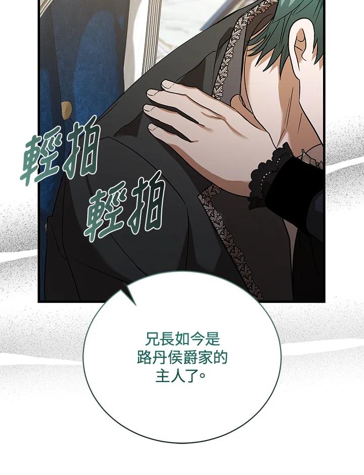恶女的王座 第168话 第52页