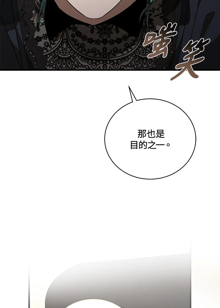 恶女的王座 第168话 第66页