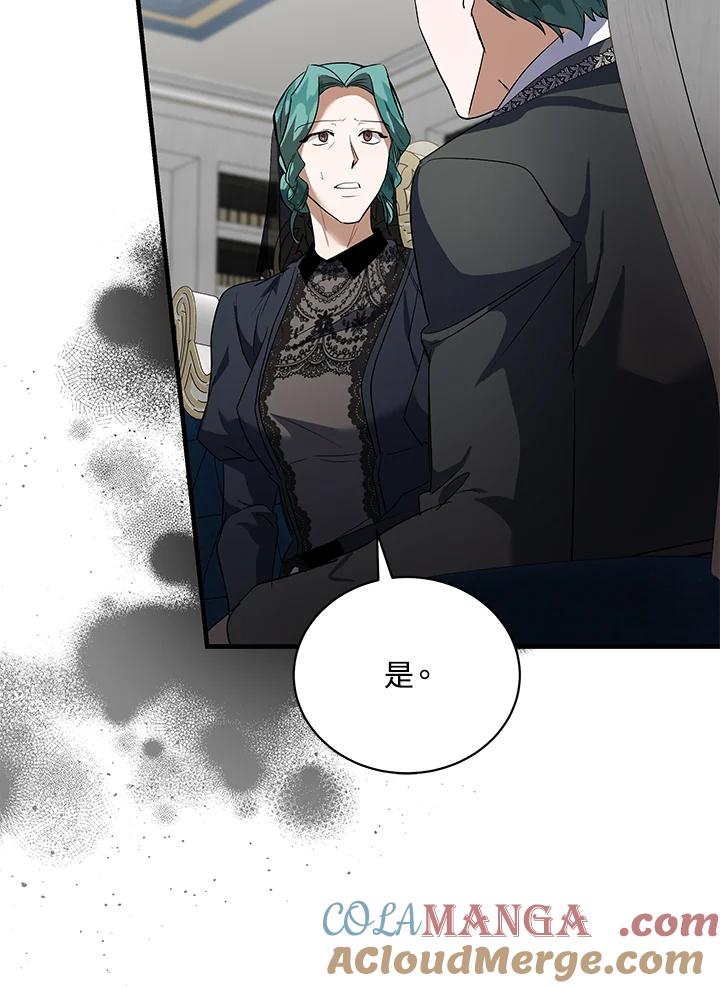恶女的王座 第168话 第37页