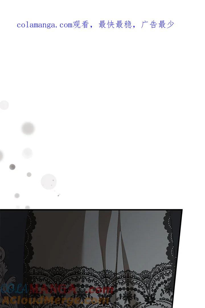 恶女的王座 第168话 第1页