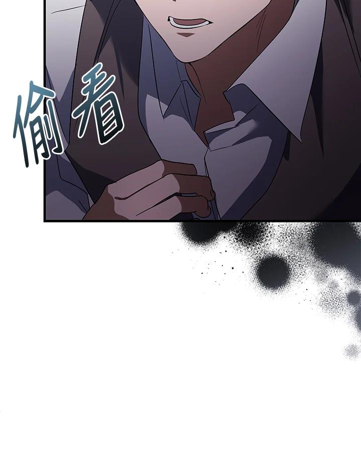 恶女的王座 第168话 第116页
