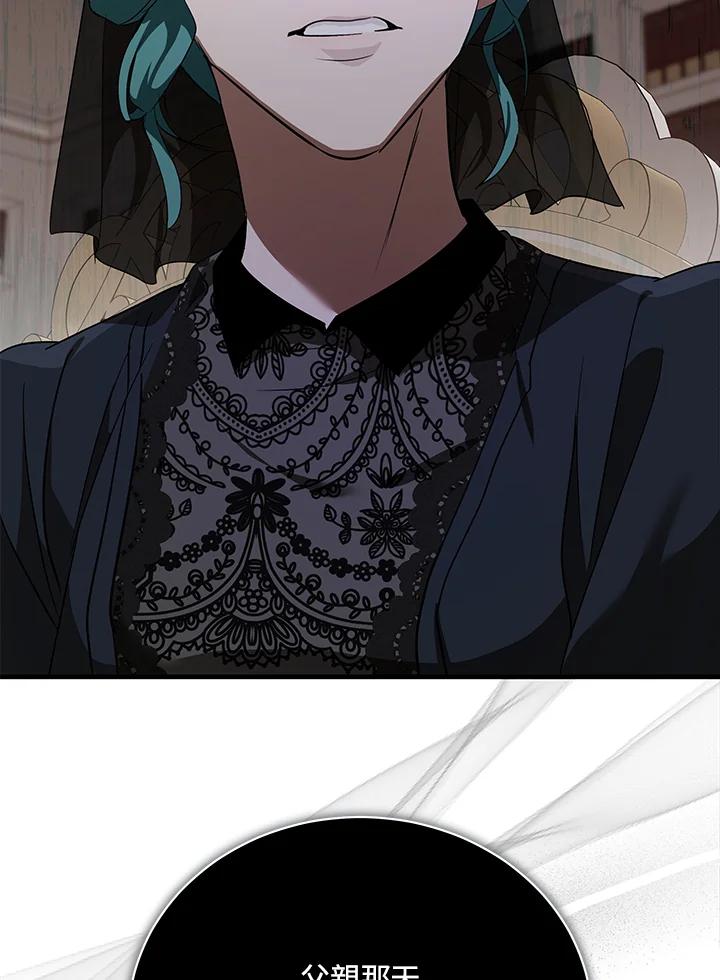 恶女的王座 第168话 第39页