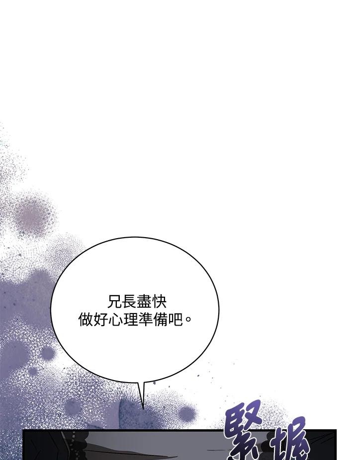 恶女的王座 第168话 第22页