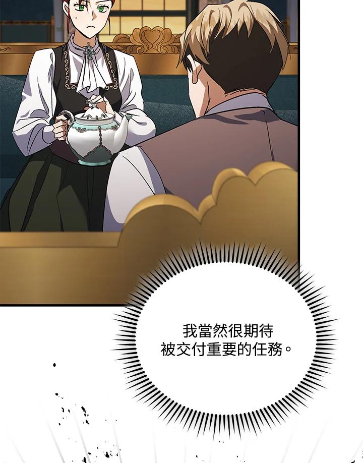 恶女的王座 第168话 第120页