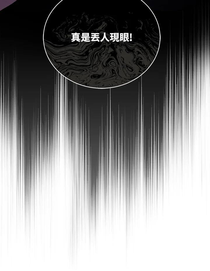 恶女的王座 第168话 第19页