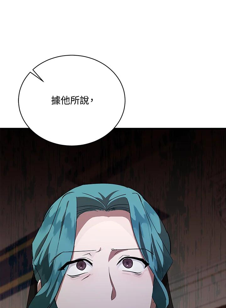 恶女的王座 第168话 第38页