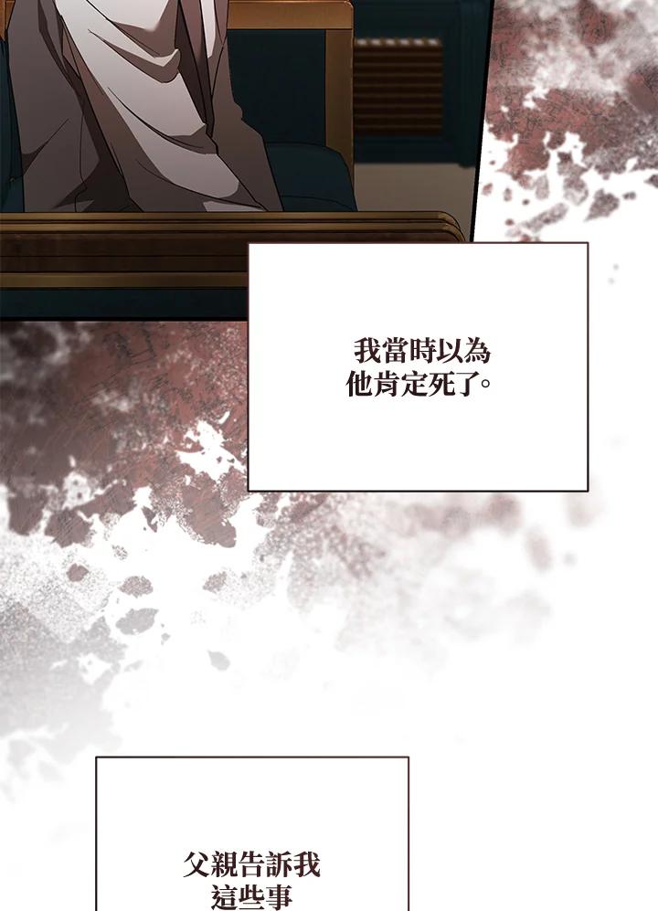 恶女的王座 第168话 第135页
