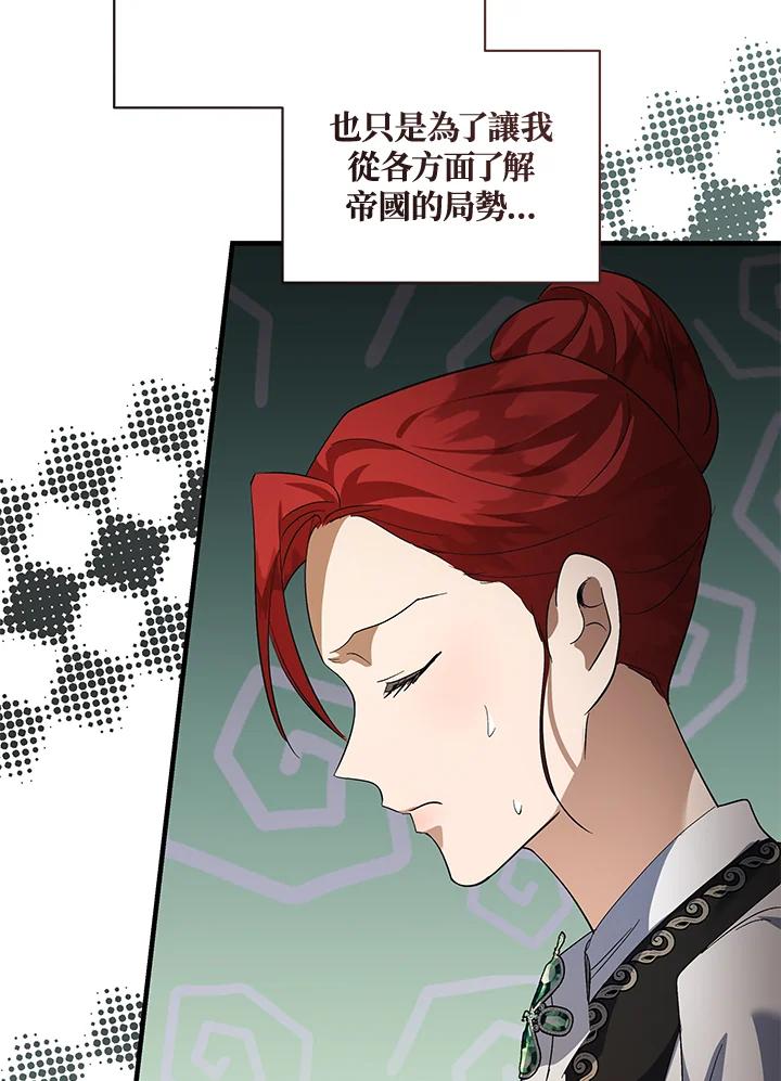恶女的王座 第168话 第136页