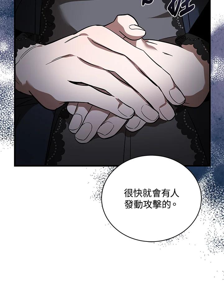 恶女的王座 第168话 第23页