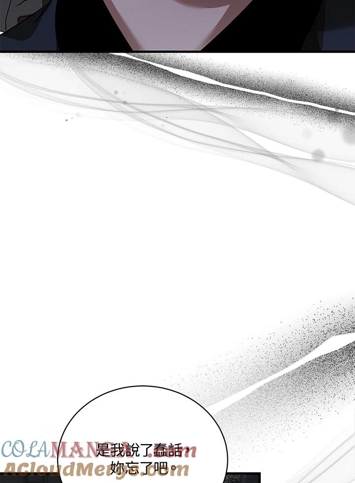 恶女的王座 第168话 第41页