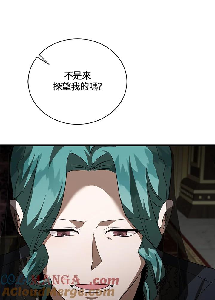 恶女的王座 第168话 第65页