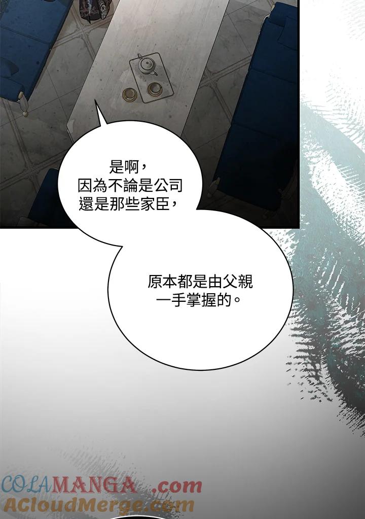 恶女的王座 第168话 第25页