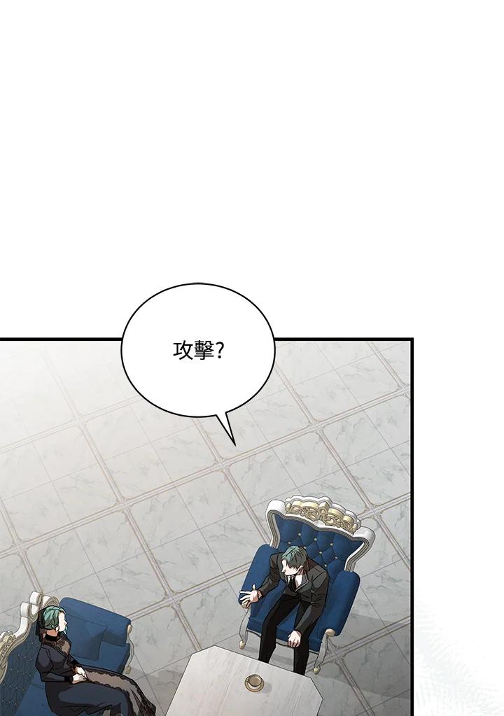 恶女的王座 第168话 第24页