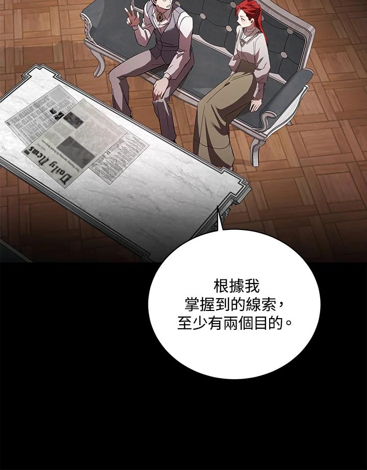 恶女的王座 第168话 第126页