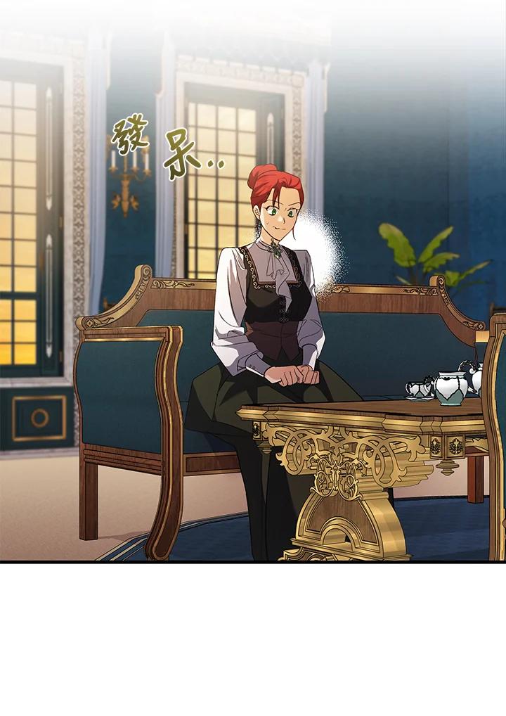 恶女的王座 第168话 第110页
