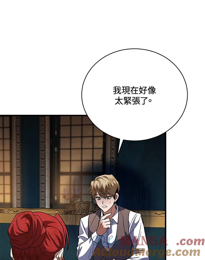 恶女的王座 第168话 第113页