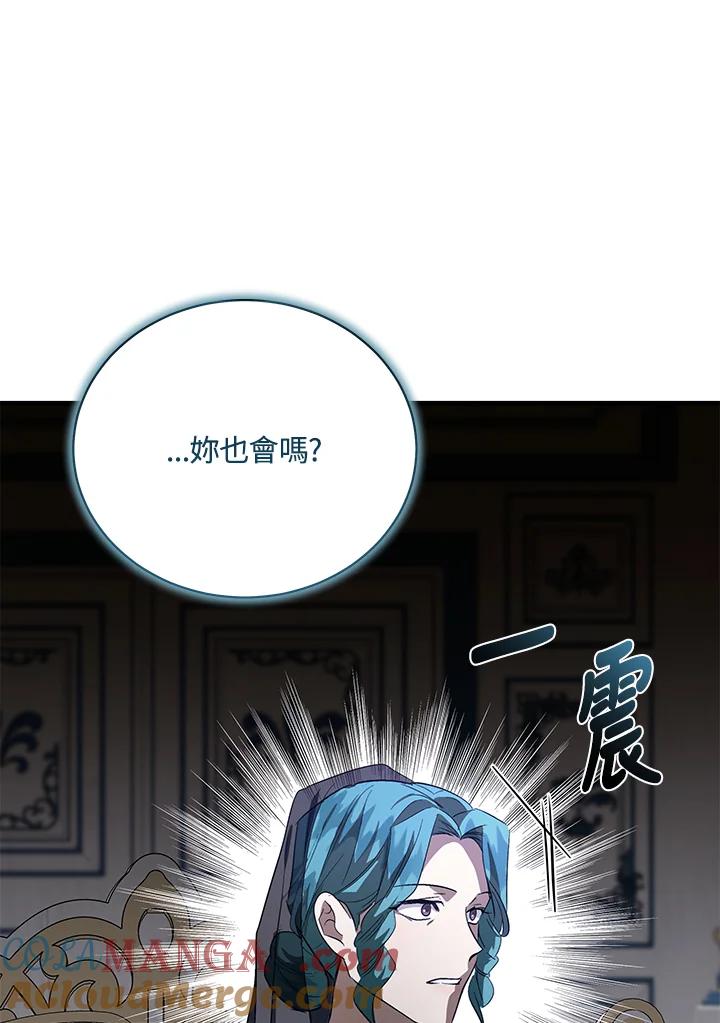 恶女的王座 第168话 第29页