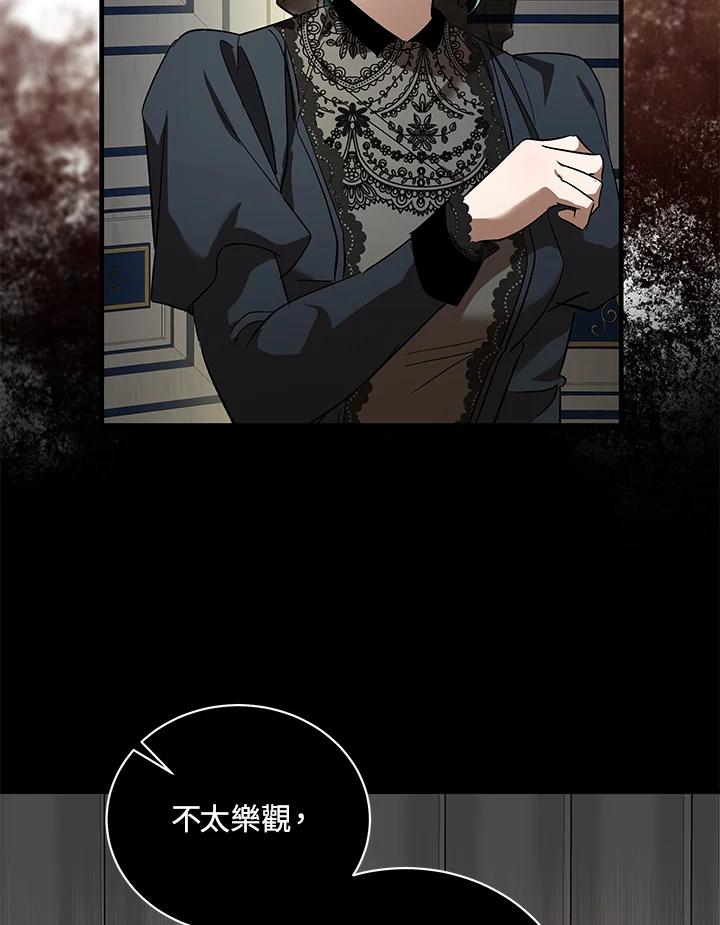恶女的王座 第168话 第8页