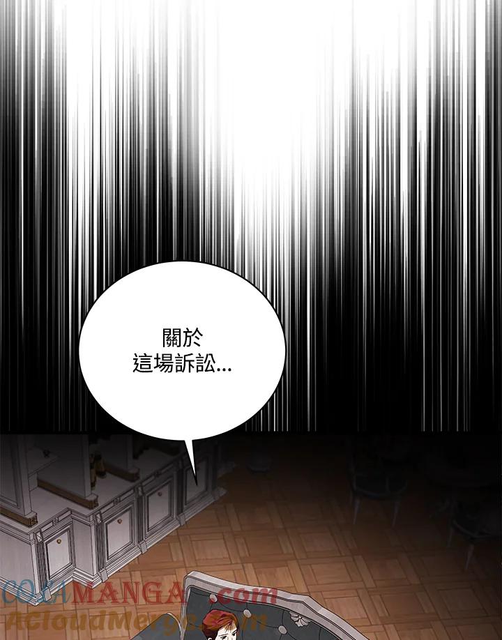 恶女的王座 第168话 第125页
