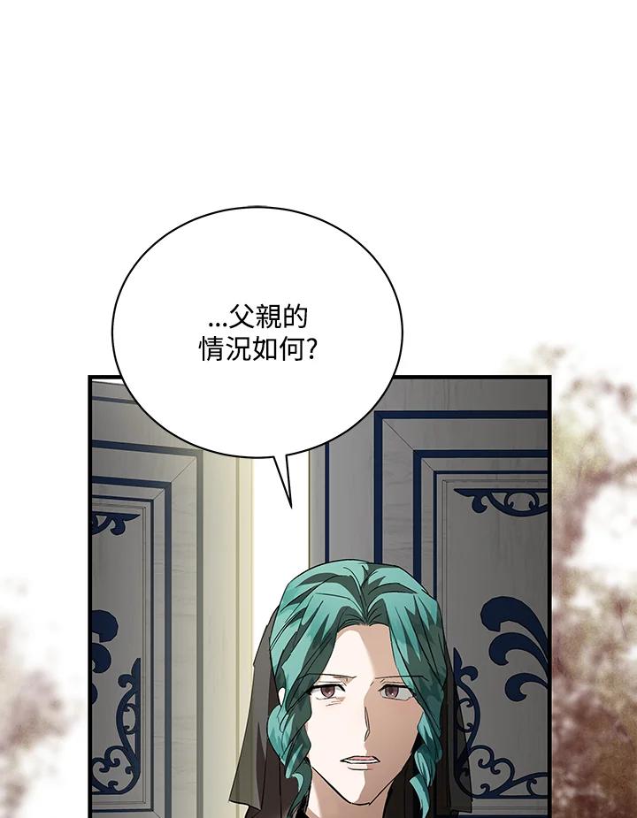 恶女的王座 第168话 第7页