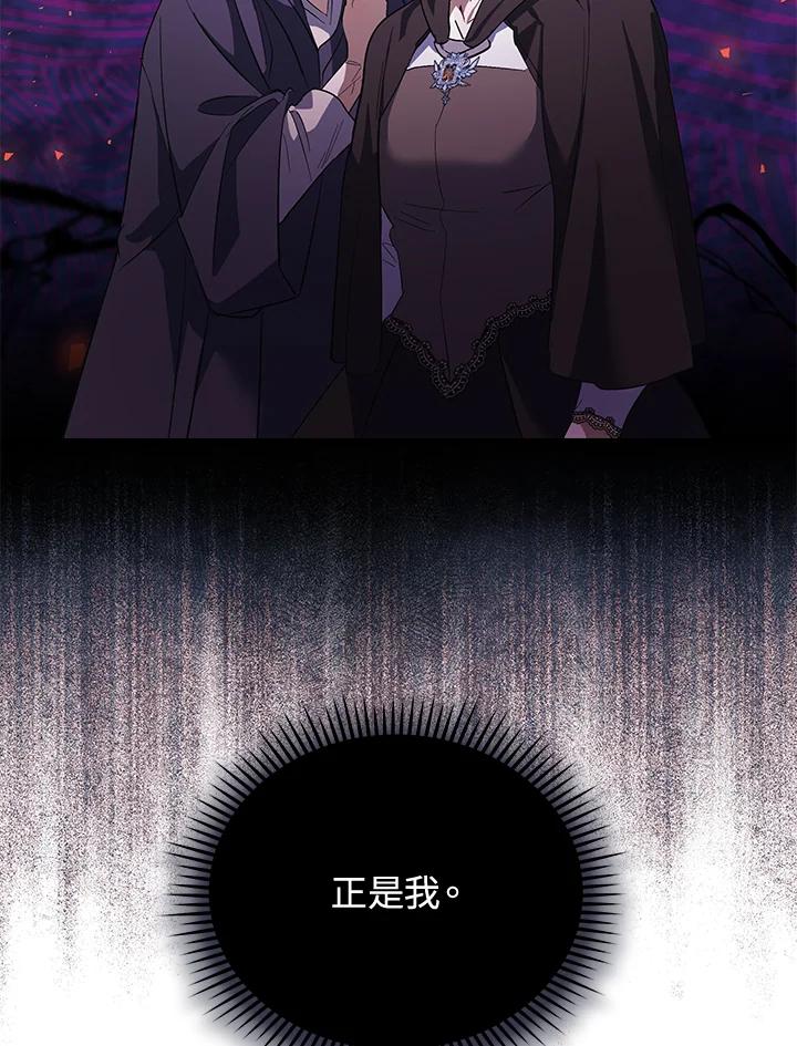 恶女的王座 第168话 第91页