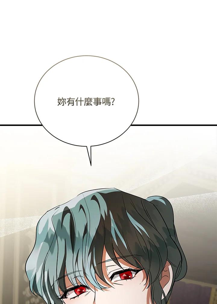 恶女的王座 第168话 第63页
