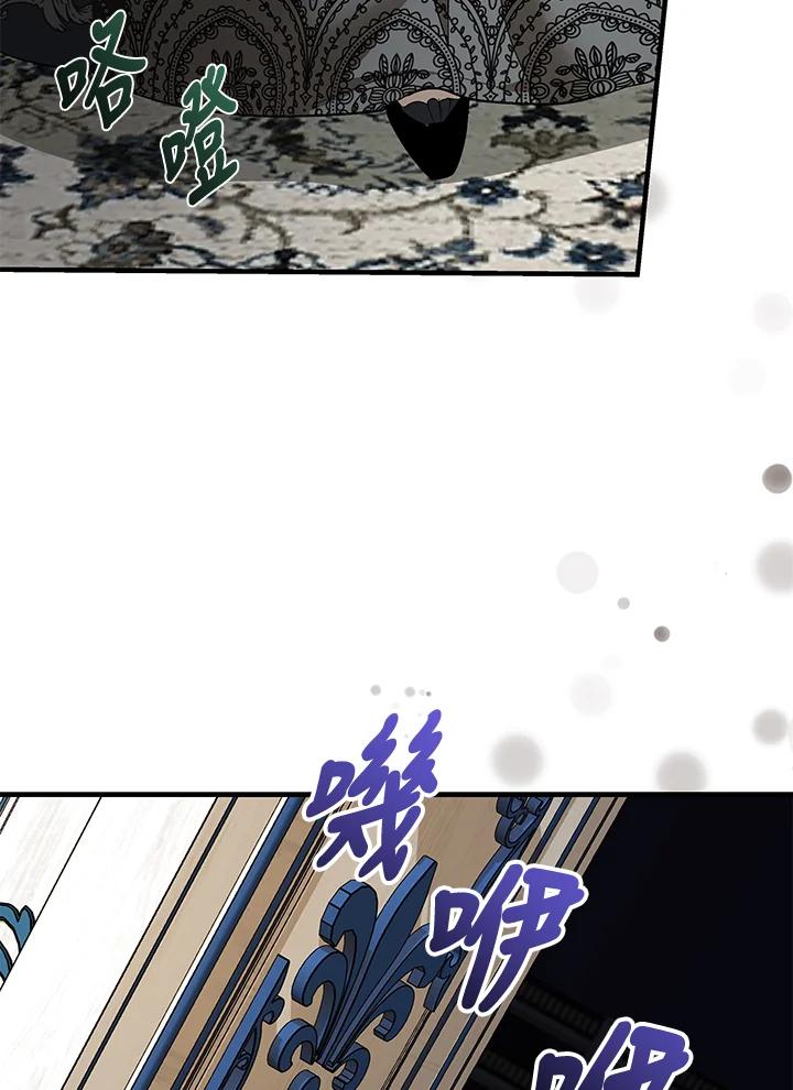 恶女的王座 第168话 第2页