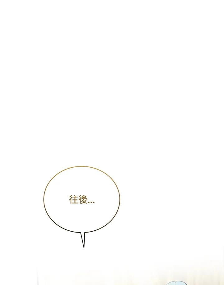 恶女的王座 第168话 第82页
