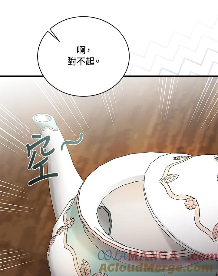 恶女的王座 第168话 第117页