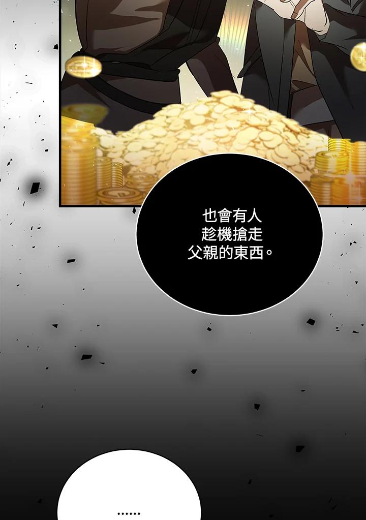 恶女的王座 第168话 第27页