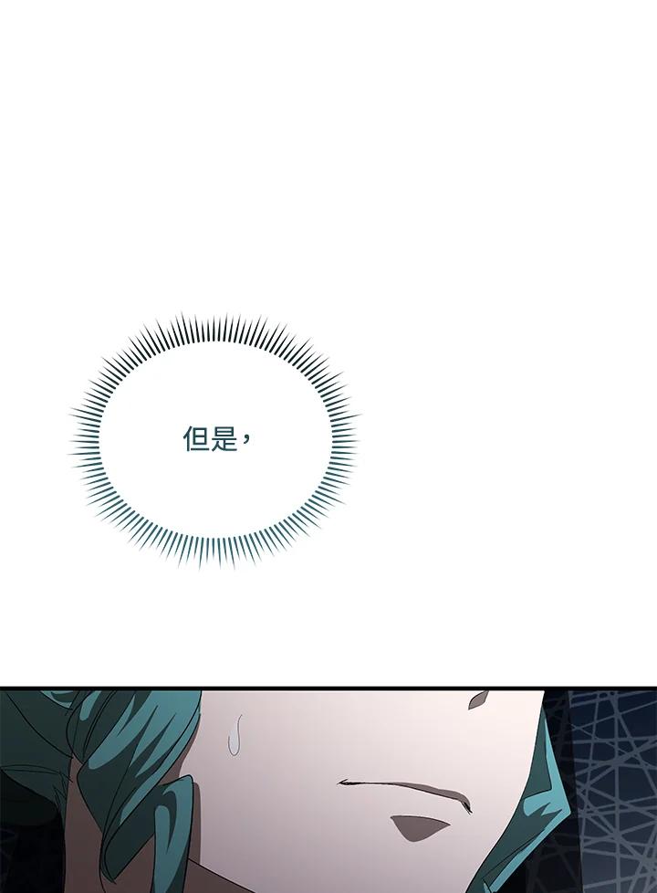 恶女的王座 第168话 第98页