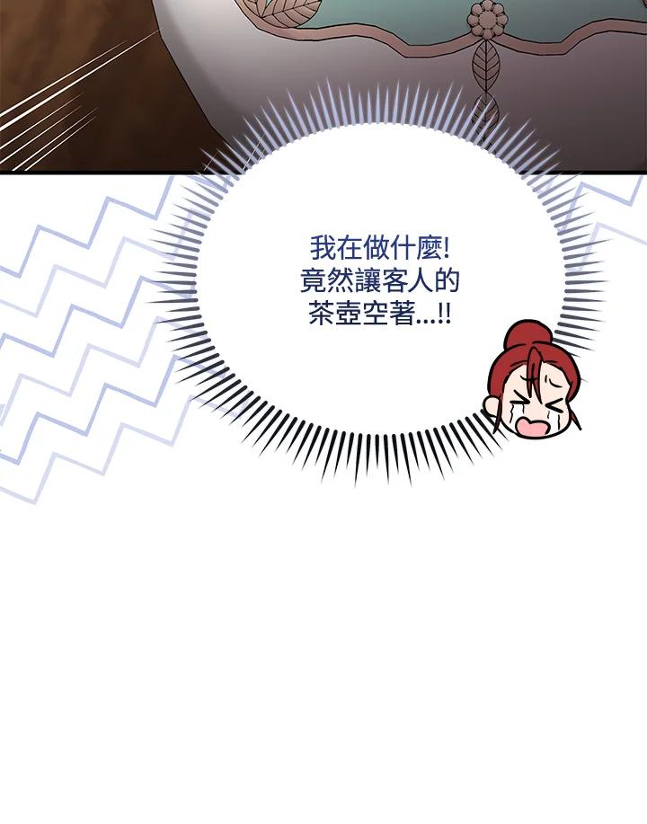 恶女的王座 第168话 第118页