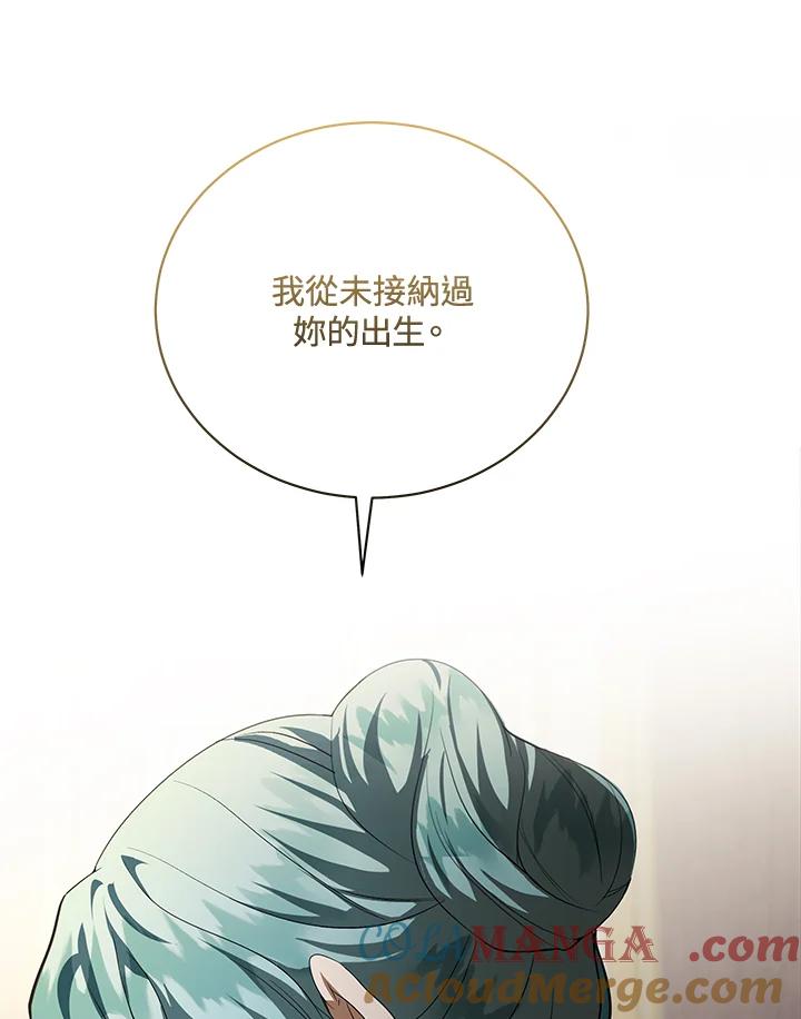 恶女的王座 第168话 第73页