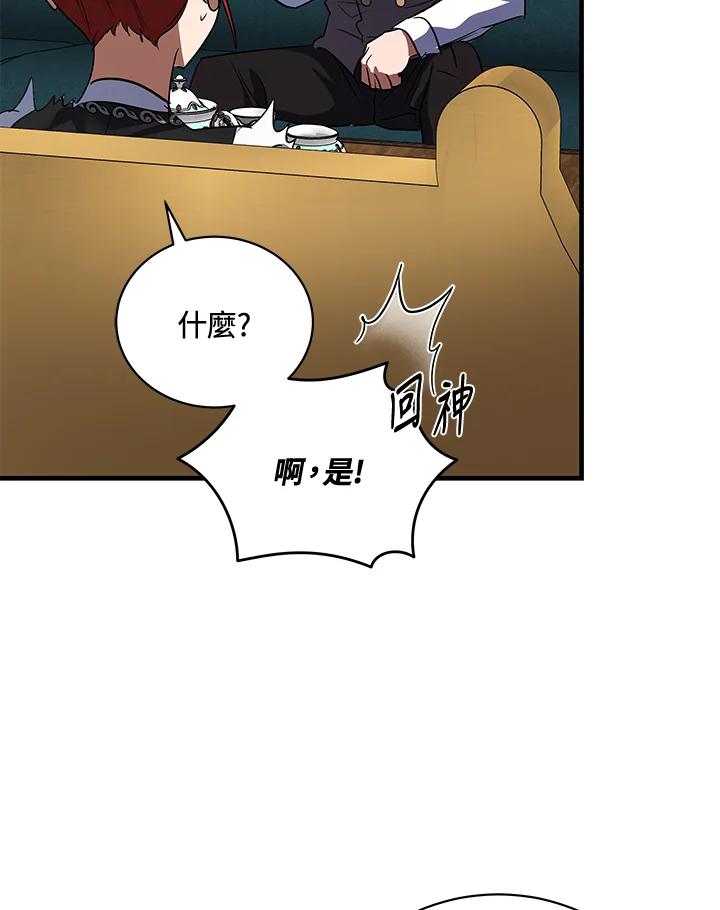 恶女的王座 第168话 第114页