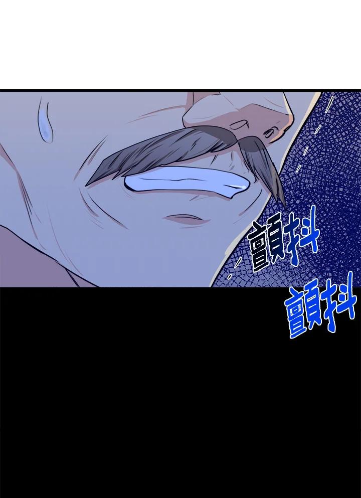 恶女的王座 第16话 第6页