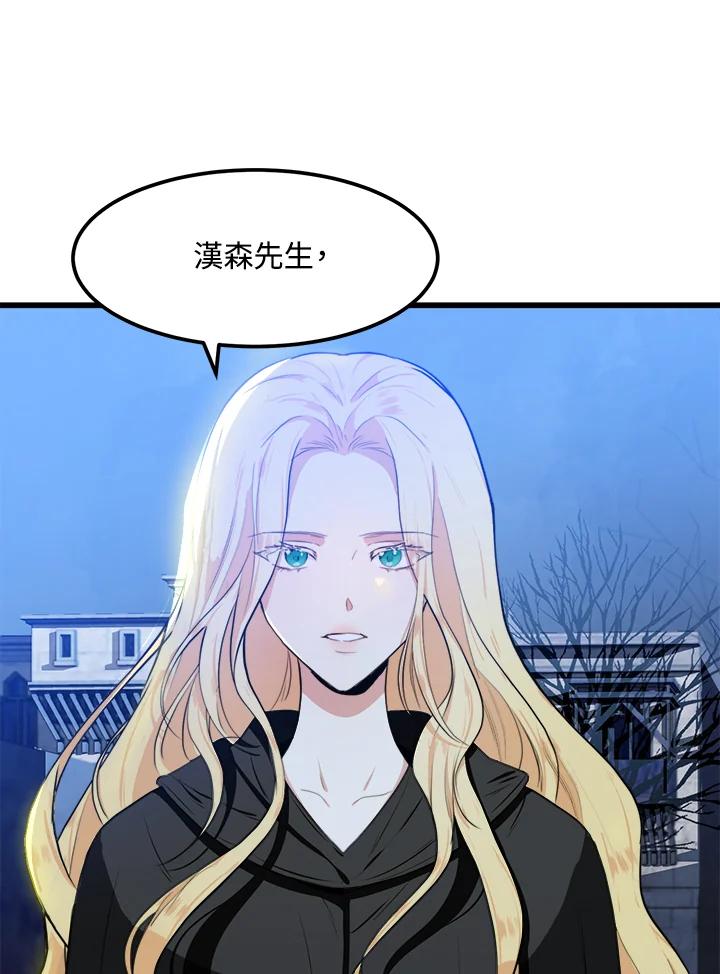 恶女的王座 第16话 第30页