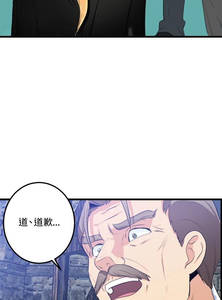 恶女的王座 第16话 第33页